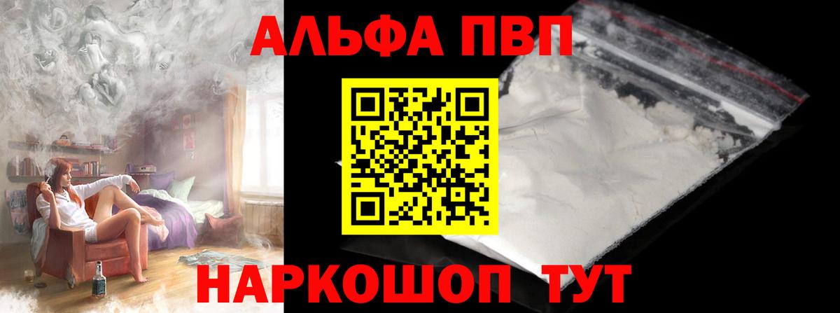 Alpha-PVP СК  Вход с VPN  Рославль  Alpha-PVP  Альфа ПВП крисы CK  Alpha PVP кристаллы 