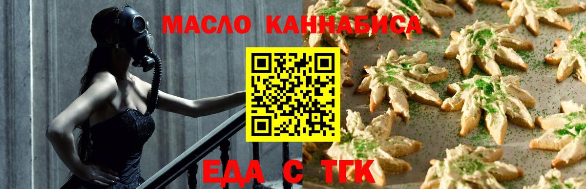 Рославль  Печенье с ТГК конопля  Вход с VPN 