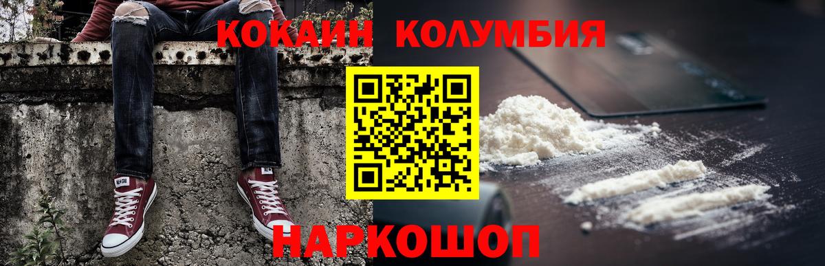 Cocaine Боливия  Вход с VPN  Рославль 