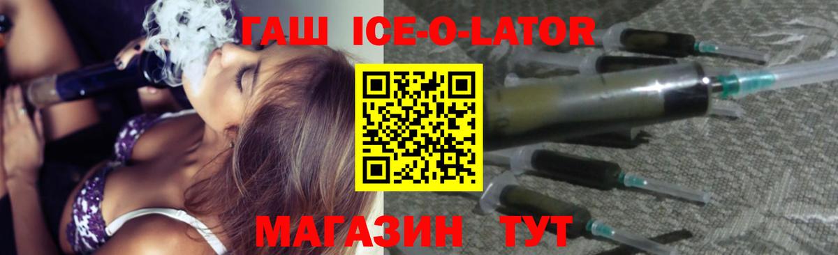Рославль  ГАШИШ индика сатива  Вход с VPN  Гашиш гашик 
