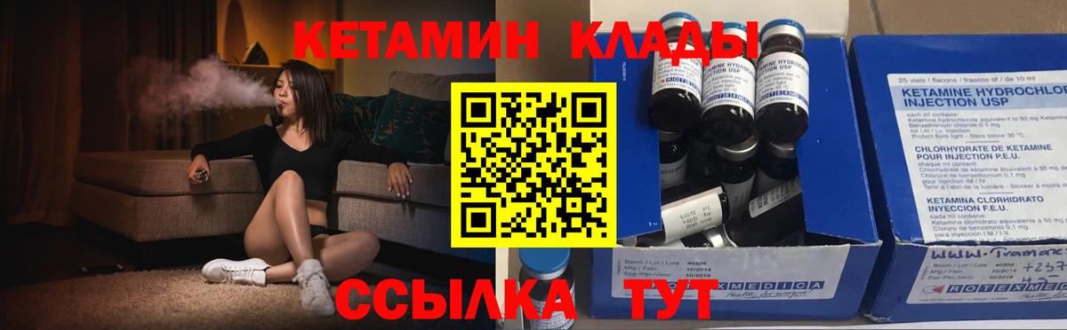 Кетамин ketamine  darknet как зайти  Рославль  Вход с VPN  OMG вход 