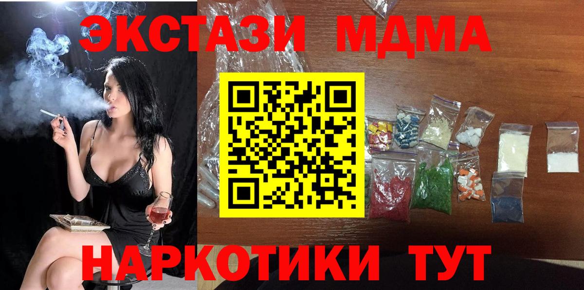 Рославль  MDMA кристаллы  МДМА VHQ  MDMA  Вход с VPN 