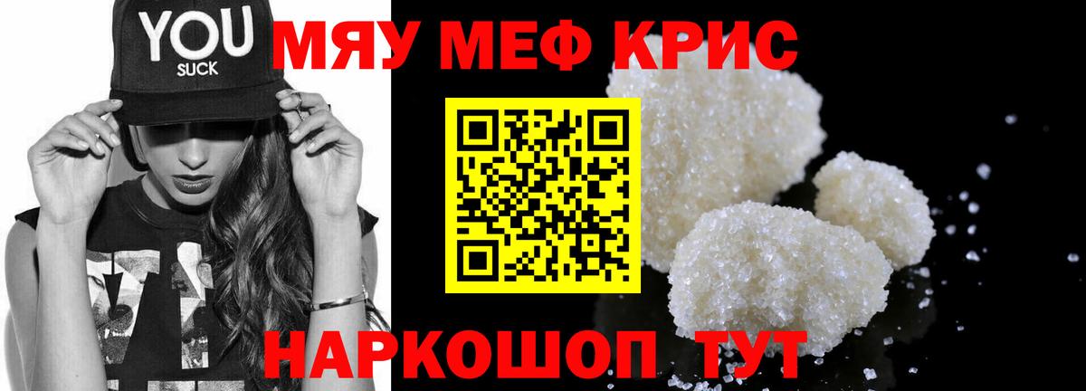 Рославль  Мефедрон  Вход с VPN  Меф 4 MMC 