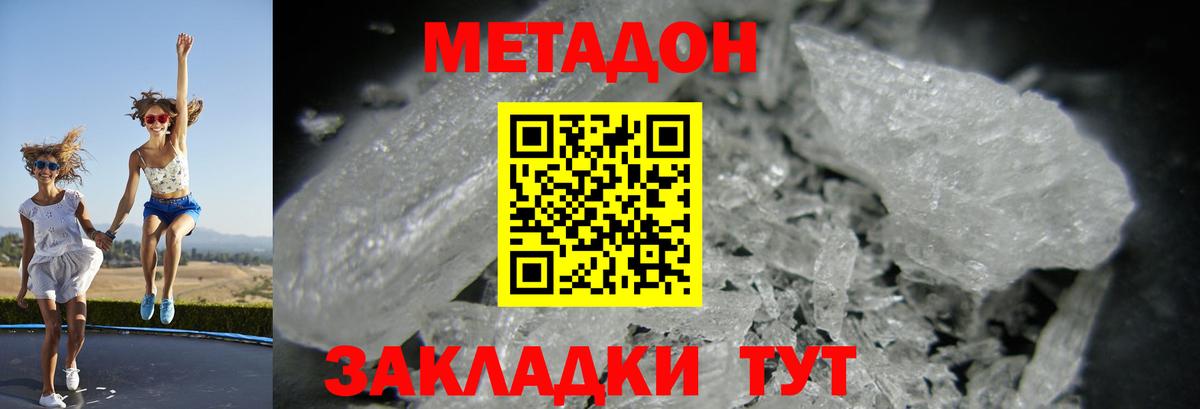 Метадон мёд  Вход с VPN  Рославль  МЕТАДОН VHQ 
