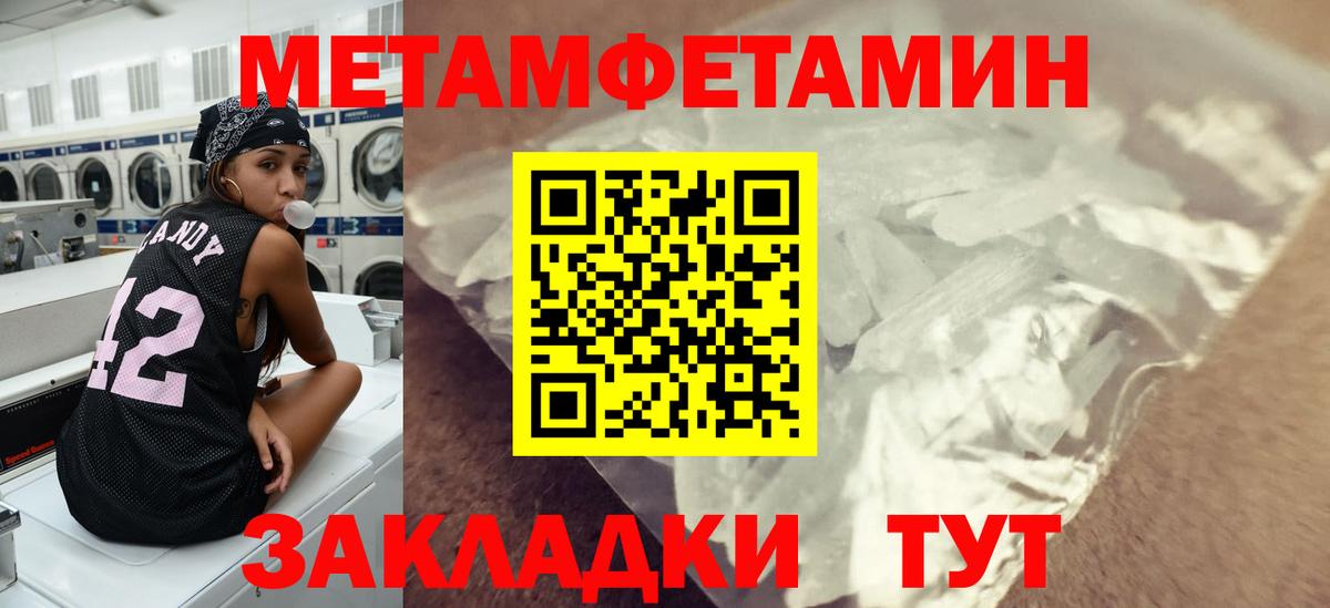 МЕТАМФЕТАМИН Декстрометамфетамин 99.9% Рославль