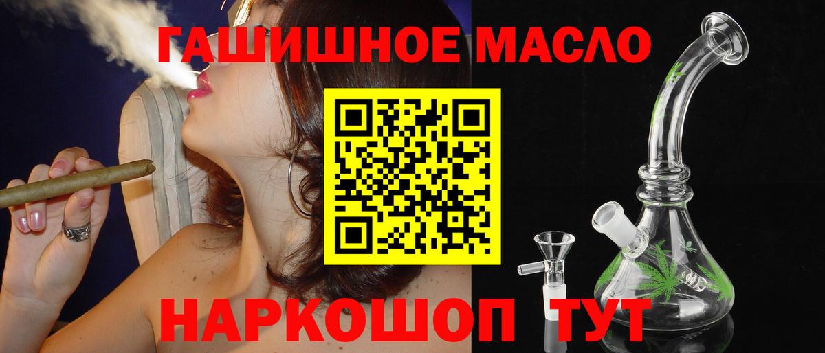 Рославль  Дистиллят ТГК вейп с тгк  Дистиллят ТГК THC oil  Вход с VPN 