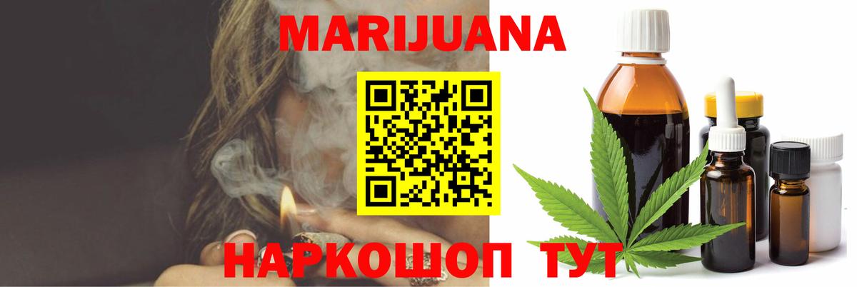Каннабис семена Рославль